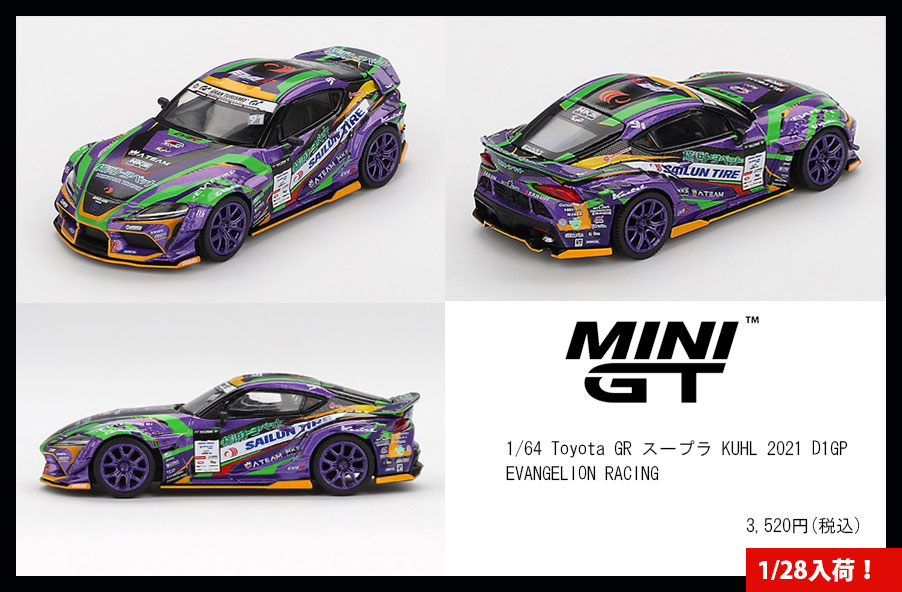ミニカー 予約 販売 | SUNRICH JAPAN 通販サイト