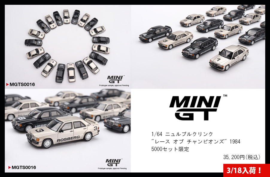 ミニカー 予約 販売 | SUNRICH JAPAN 通販サイト