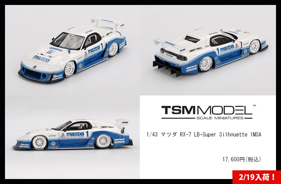 ミニカー 予約 販売 | SUNRICH JAPAN 通販サイト