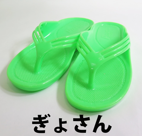 PEARL(パール)/ギョサン　【ぎょさん 鼻緒3本タイプ】　メンズ/蛍光グリーン