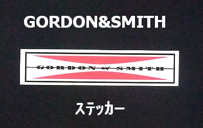 ゴードン&スミス GORDON&SMITH 9インチ サーフボードフィン