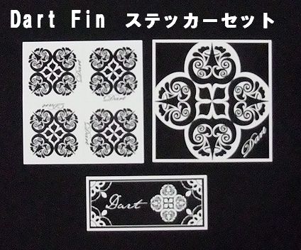 Dart Fin（ダートフィン）　ステッカー　３枚セット