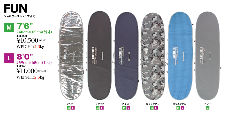 トランスポーター/ファース ファンボード用ハードケース☆神戸のサーフ