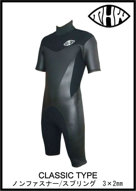 【送料無料】 thw wetsuits 【スプリング/ノンファスナー】　クラシックタイプ/ウェットスーツ 【レディース有り】
