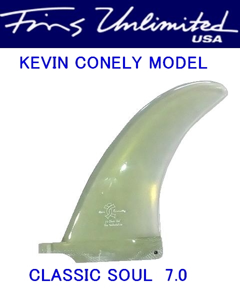 FU FIN【FINS UNLIMTED】　KEVIN CONNELY（ケヴィンコネリー）　CLASSIC SOUL 　7.0インチ　クリアー/ティント　ロングセンターフィン