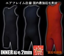 防寒用インナーショートジョン/2mm　【超極暖起毛素材 エアフレイム仕様】　thw wetsuits 　送料無料