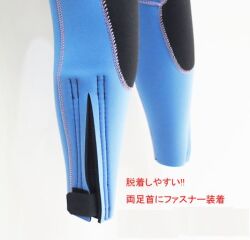 【手首/足首　ファスナー装着】　