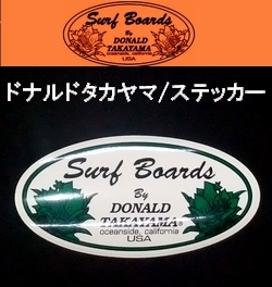 Donald　Takayama【ドナルドタカヤマ】　ステッカー　006/グリーン　【メール便可】