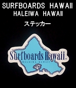 SURFBOARDS HAWAII【サーフボードハワイ】　ステッカー　001/ブルー　【メール便可】ヴィンテージサーフボード　
