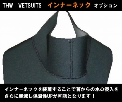 【ハイネックインナーバリア/オプション】首/ファスナーからの水の侵入を防ぎます！カスタマイズ/ウェットスーツ