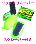 ＰＩＣＫＬＥ　ＷＡＸ　ＲＥＭＯＶＥＲ　ピックルワックスリムーバー