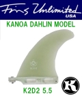 FU FIN【FIN　UNLIMTED】　KANOA DAHLIN【カノアダーリン　モデル】　K2D2　【5.5インチ】　 クリアティント/つやなし