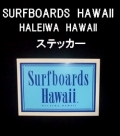 【訳あり商品】SURFBOARDS HAWAII【サーフボードハワイ】　ステッカー　002/ブルー　【メール便可】ヴィンテージサーフボード　