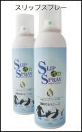 SLIP ON　SPRAY（スリップオン　スプレイ）　バニラ・ライムの香り