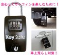 FAR KING KEY SAFE（キーセーフ）　サーフィン中も車のカギは安心キープ！