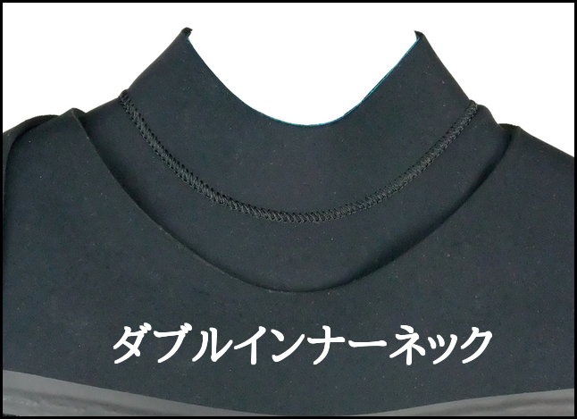 ダブルインナーネック ノンファスナータイプのウェットスーツのオプション
