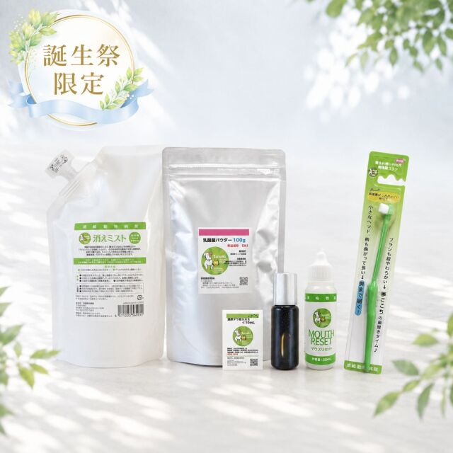 口内ケア応援セット