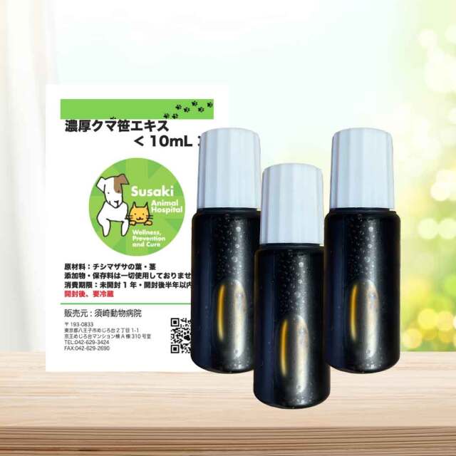 須崎動物病院　マウスリセット&クマ笹エキスセット マウスリセット