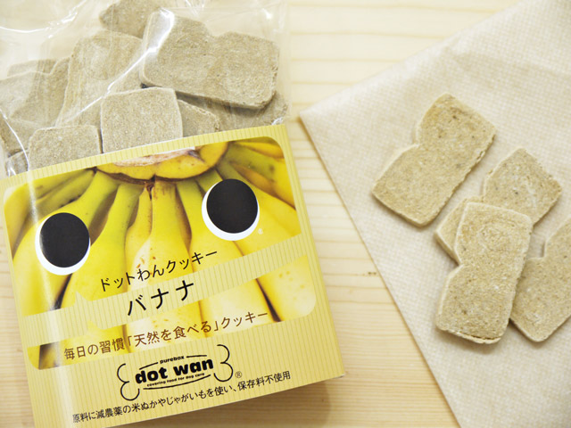 無添加・犬のおやつ ドットわんフルーツクッキー バナナ プレミアム