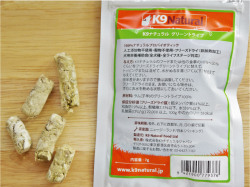 K9ナチュラル フリーズドライ ラム・グリーントライプ お試しサイズ7g