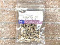 ナチュラルハーベスト　大地のベジビス ブルーベリー
