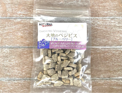 ナチュラルハーベスト　大地のベジビス ブルーベリー