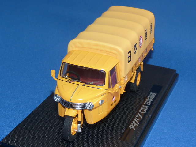 トミカエブロ 1/43 ダイハツ CM 日本通運 （東京支店）