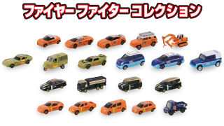 トミカ トミカくじ22 ファイヤーファイターコレクション （20台セット）