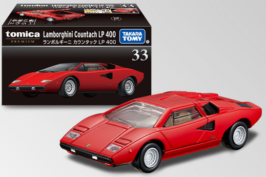 トミカ （トミカプレミアム 33） 1/61 ランボルギーニ カウンタック LP400 （通常品＋発売記念仕様） セット