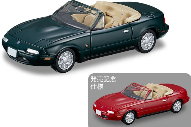 トミカ （トミカプレミアム 14） 1/57 マツダ ユーノス ロードスター （通常品＋発売記念仕様） セット