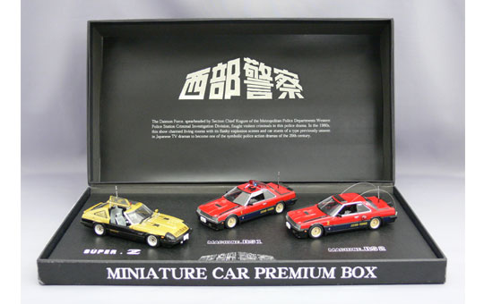 スカイネット 1/43 西部警察 ミニカープレミアムBOX （3台セット） ムービーコレクションNo.30 限定５００BOX