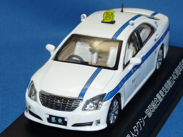 京商 （Ｊコレクション）（東京都個人タクシー協同組合 特注） 1/43 トヨタ クラウン ロイヤル・サルーン （墨東支部・創立40周年記念）