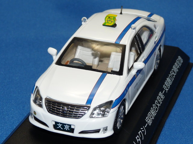 京商 （Ｊコレクション） （東京都個人タクシー協同組合 特注） 1/43 トヨタ クラウン ロイヤル・サルーン （文京第一支部）