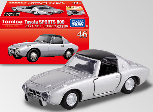 トミカ （トミカプレミアム 46） 1/55 トヨタ スポーツ 800 発売記念仕様 （銀）