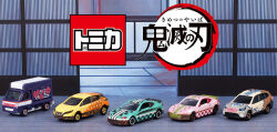 トミカ 1/64 「鬼滅の刃」トミカ vol.1 5台セット （01～05）