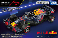 トミカ （トミカプレミアムレーシング） 1/64 レッドブルレーシング ホンダ RB16B #33 （通常カラー＋ありがとうカラー） セット