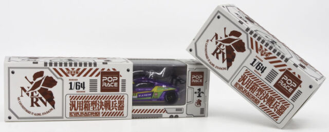 PopRace 1/64 アウディ R8 LMS エヴァ RT 初号機 X Works R8