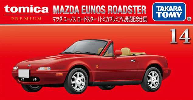 トミカ ユーノスロードスター トミカ ユーノスロードスター Amazon.co.jp: タカラトミー トミカ