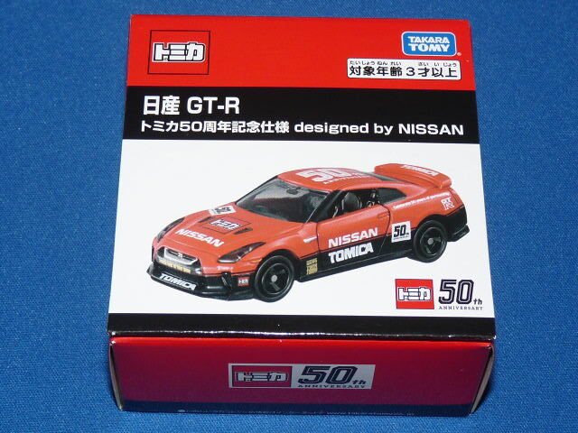 トミカ50周年記念仕様 日産GT-R トミカ 日産 GT-R トミカ50周年記念仕様 designed by NISSAN