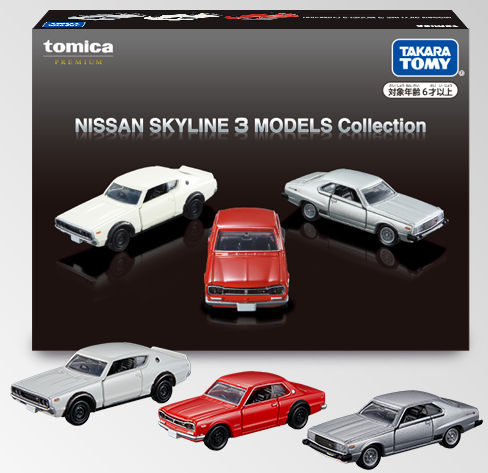 トミカ （トミカプレミアム） 1/64 ニッサン スカイライン 3 Models