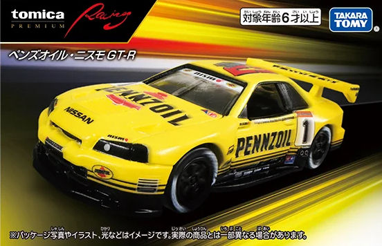 トミカ （トミカプレミアムレーシング） 1/64 PENNZOIL nismo Skyline