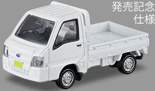 トミカ （トミカプレミアム 27） 1/55 スバル サンバー 発売記念