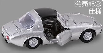 トミカ （トミカプレミアム 46） 1/55 トヨタ スポーツ 800 発売記念