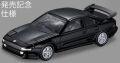 トミカ （トミカプレミアム 42） 1/60 トヨタ MR2 (SW20) 発売記念仕様 （黒）