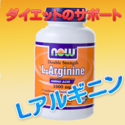 L-アルギニン1000mg