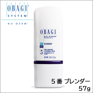 【送料無料】OBAGI オバジニューダーム5ブレンダー（57g）(安心便発送)