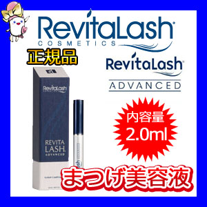 リバイタラッシュ,まつげ美容液,りばいたらっしゅ,まつ毛,マツゲ,サプリマート本店