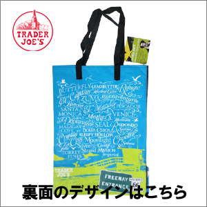 Trader Joe's,トレーダージョーズ,エコバッグ,南カリフォルニア,サプリマート本店
