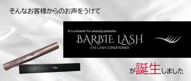 fairy lash バービーeye 下まつげ　まとめ売り fairy lash バービーeye 下まつげ まとめ売り fairy lash