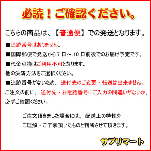 普通便,注意書き,サプリマート本店